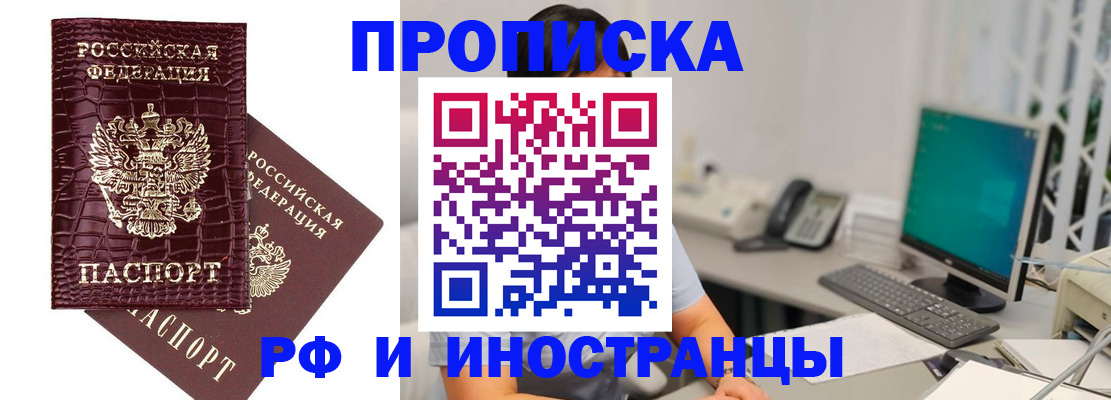 где прописаться в Переславль-Залесском