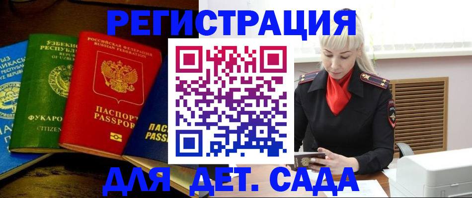 прописка гарантия в Переславль-Залесском