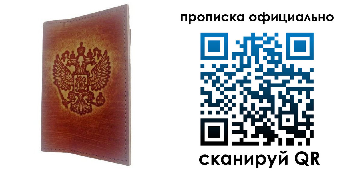 временная регистрация поиск в Переславль-Залесском