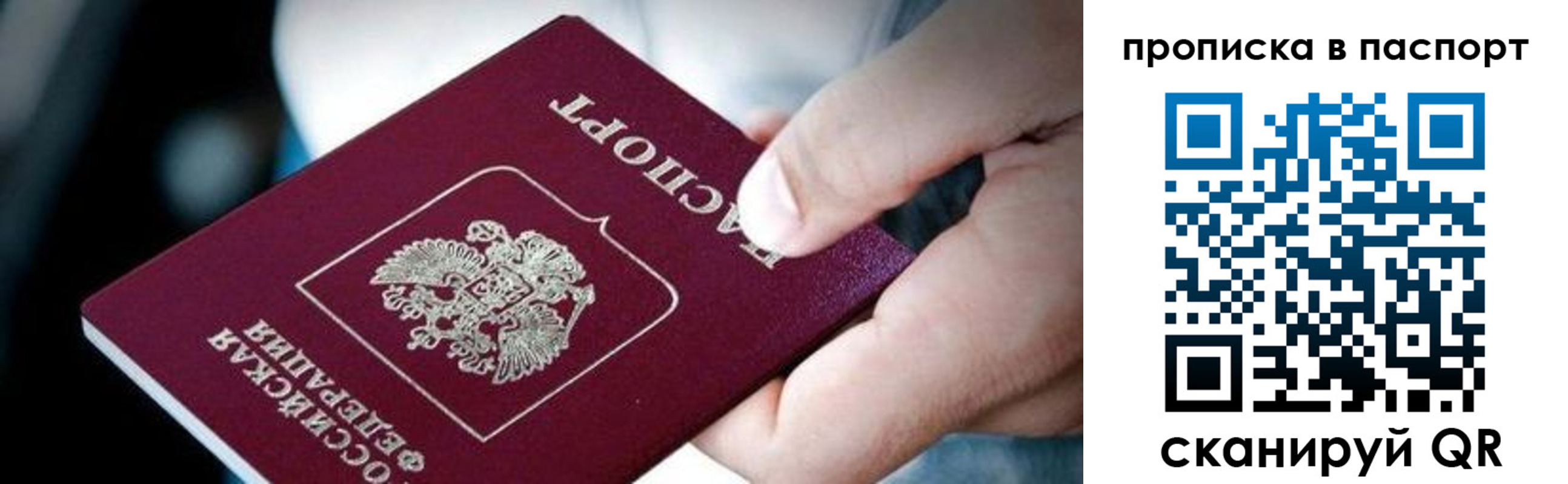 прописка регистрация в Переславль-Залесском