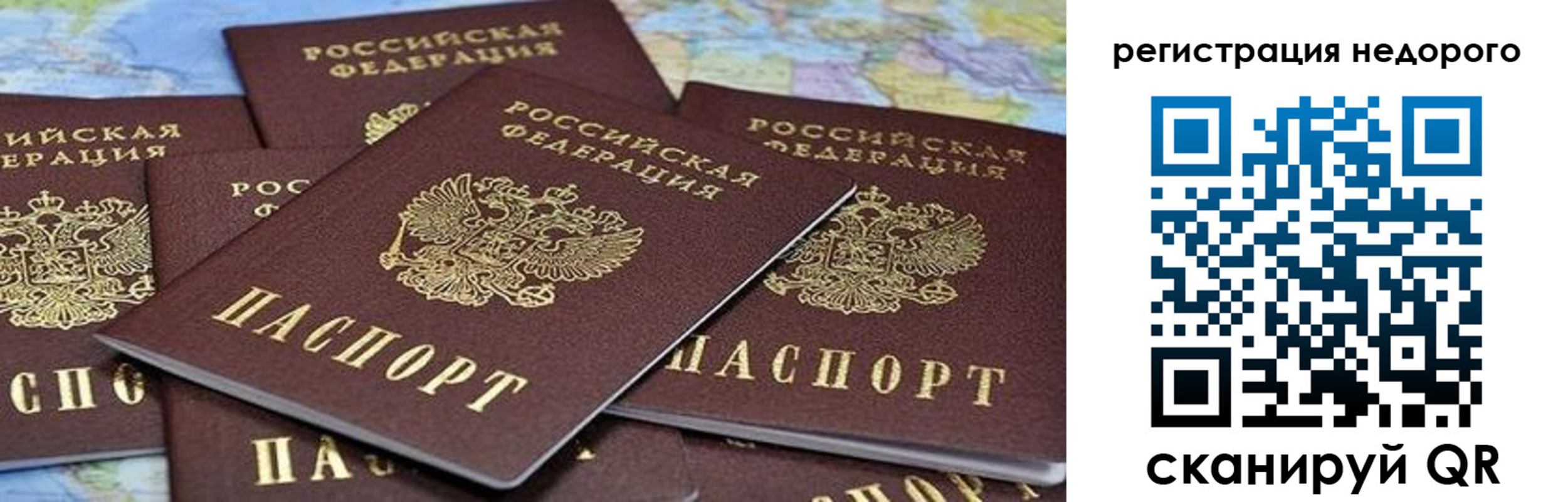 прописка штамп в Переславль-Залесском