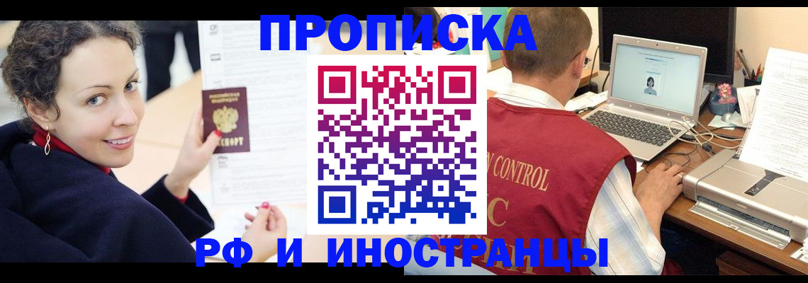 временная регистрация недорого в Переславль-Залесском