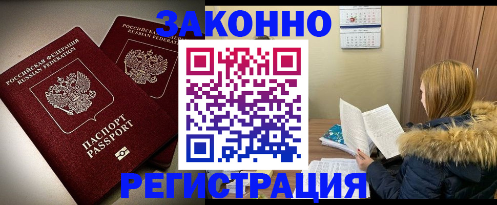 временная регистрация гарантия в Переславль-Залесском