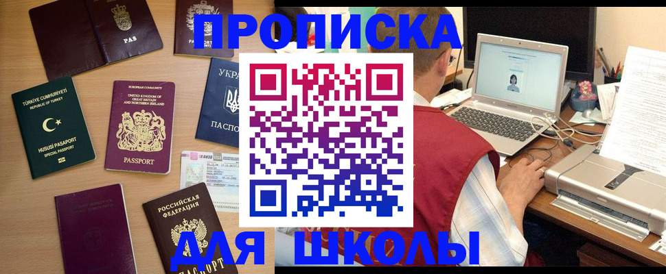 прописка регистрация в Переславль-Залесском