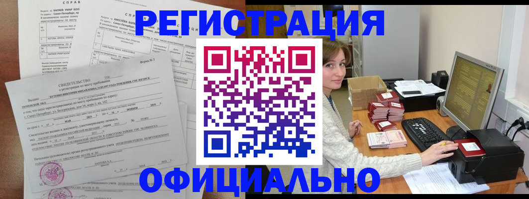 прописка от собственника в Переславль-Залесском