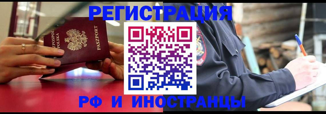 прописка 2025 в Переславль-Залесском