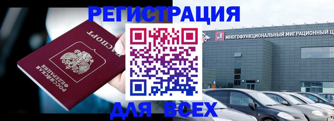 временная регистрация в Переславль-Залесском