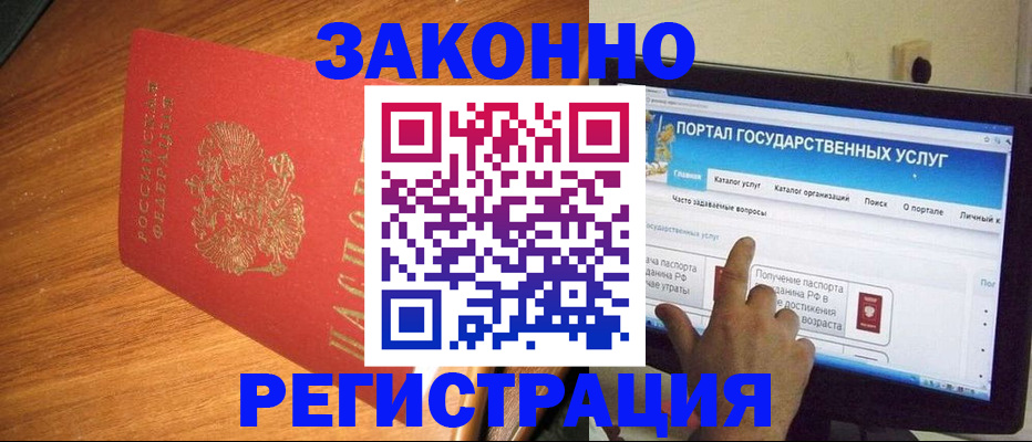прописка в квартире в Переславль-Залесском