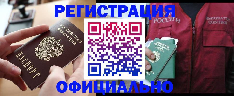 временная регистрация в Переславль-Залесском