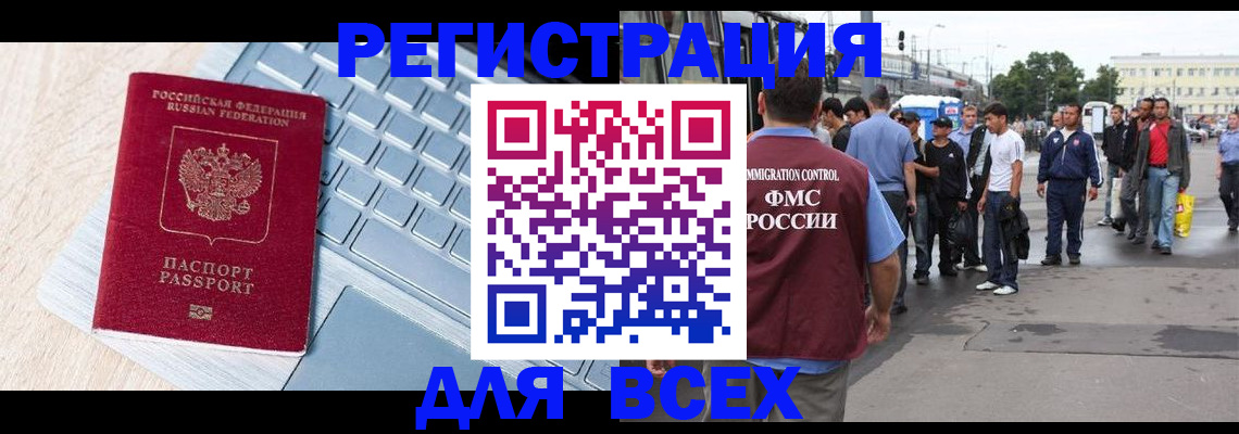 миграционный учет в Переславль-Залесском