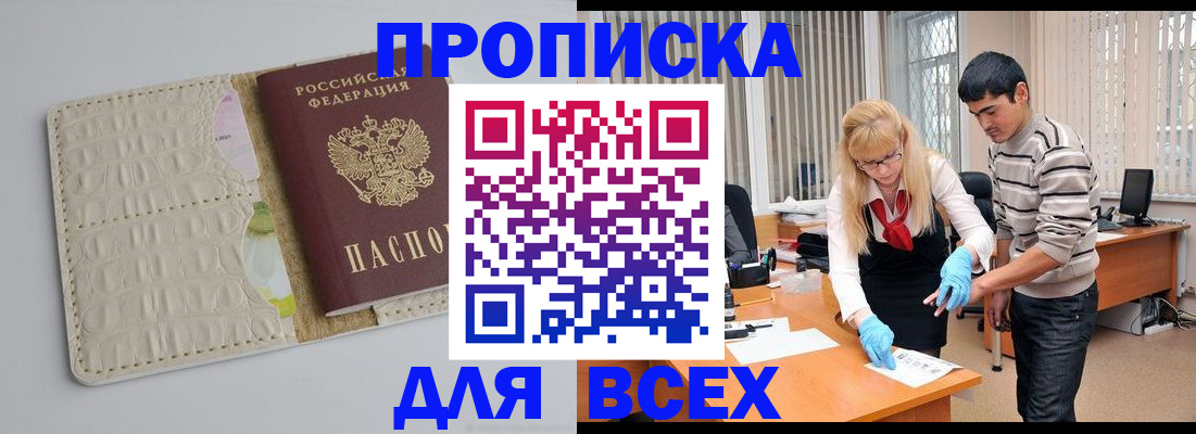 временная регистрация купить в Переславль-Залесском